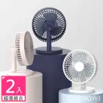 【KOKOYI】2入組 日式風USB大風力充電桌扇(桌上風扇 小型風扇 手持風扇 露營風扇 桌上扇 靜音)