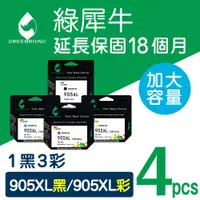 在飛比找PChome24h購物優惠-【綠犀牛】for HP 1黑3彩 NO.905XL/T6M1