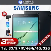 在飛比找PChome24h購物優惠-【福利品】Samsung Galaxy Tab S3 9.7