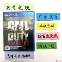 在飛比找露天拍賣優惠-庫存PS4正版遊戲二手 使命召喚18先峰 決勝時刻 COD1