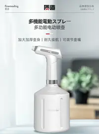 在飛比找樂天市場購物網優惠-日本質造電動噴壺家用澆花澆水神器噴霧瓶器高壓力自動噴水水壺