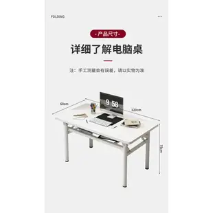 摺疊桌 折疊桌 書桌 桌子 電腦桌 工作桌 辦公桌 收納桌 餐桌 折合桌 免安裝折疊辦公桌便攜式地攤桌子家用出租屋多功能