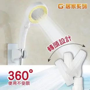 【G+ 居家】加壓省水360度可旋轉花灑蓮蓬頭