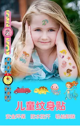 兒童紋身貼防水持久安全女孩男孩卡通可愛美人魚圖案可洗貼紙