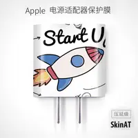 在飛比找蝦皮商城精選優惠-蘋果20W/18W USB-C充電器保護貼膜iPhone13