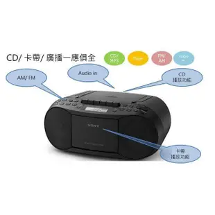 ~現貨供應~SONY CFD-S70 CD卡帶,收音機三合一手提音響 保固一年