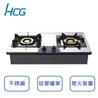 在飛比找QKSHOPPING優惠-和成HCG 瓦斯爐 檯面式不鏽鋼2級瓦斯爐 GS203SQ 