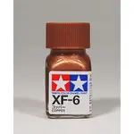 ◆弘德模型◆ 田宮 琺瑯漆 XF-6 消光 金屬銅 COPPER TAMIYA 油性 80306 模型漆