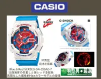 在飛比找Yahoo!奇摩拍賣優惠-有型男~CASIO G-SHOCK GA-110AC-7 紅