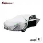 【ANBORTEH 安伯特】炫銀甲車套-E (ABT-A041) | 金弘笙