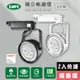 【KAO’S】LED15W、AR111軌道燈高亮度OSRAM晶片(MKD-102-15W-2)