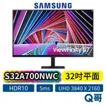 SAMSUNG 三星 S32A700NWC S7 32吋 高解析度平面顯示器 商務螢幕 HDR10 電腦螢幕 SAS40