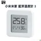 小米米家 藍芽溫度計 2 溼度計 溫濕度計 電子溫度計 溫度計 電子濕度計 室內溫度濕度 思考家 CA017