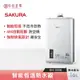 【私訊更優惠】SAKURA 櫻花 16L 智能恆溫熱水器 DH-1605 強制排氣型