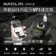 HANLIN-CPD19 車用新PD快充藍牙MP3播放器