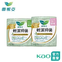 在飛比找蝦皮商城優惠-【蕾妮亞】輕潔抑菌 0.1cm量多日用型衛生棉 (22.5c