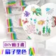 扇子畫 動手畫 組合 DIY 畫畫 繪圖 塗鴉 材料包 美勞 扇子塗色