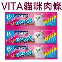 在飛比找PChome商店街優惠-最愛貓零食! 德國 VITA / Vitakraft 貓快餐