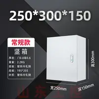 在飛比找樂天市場購物網優惠-電箱 開關箱 控制箱 室內加厚配電箱基業箱電箱空箱家用電氣櫃