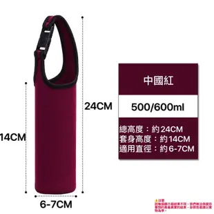 通用型保溫杯保溫瓶手提袋 360ml 500ml 600ml 750ml(無購買保溫瓶，單買則不出，除滿300元)