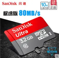 在飛比找蝦皮購物優惠-SanDisk Ultra 32GB microSDHC C