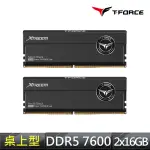 【TEAM 十銓】T-FORCE XTREEM DDR5-7600 32GB 16GX2 CL36桌上型超頻記憶體(DDDR5 幻境 7600 16GBX2)