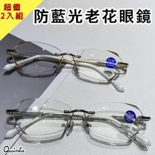 【Quinta】超值2入組-UV400抗紫外線濾藍光老花眼鏡(舒適/輕奢貴氣/女士專用QTP205)