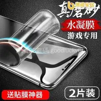 在飛比找Yahoo!奇摩拍賣優惠-【免運】【霧面水凝膜】華為 Mate 8 9 Pro 10 