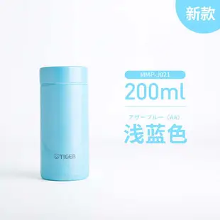 日本TIGER虎牌迷你保溫杯女生高顏值便攜小巧口袋水杯杯子 200ml