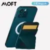 MOFT X Snap-On 磁吸式隱形手機支架magsafe