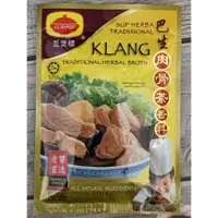 在飛比找蝦皮購物優惠-🌈瓦煲標 巴生肉骨茶 Claypot Bah Kut Teh