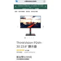 在飛比找蝦皮購物優惠-聯想 THINKVISION P24H-30 螢幕顯示器 2