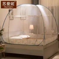 在飛比找Yahoo!奇摩拍賣優惠-熱銷 蒙古包蚊帳免安裝1.5m床1.8米家用拉錬有底雙門單人