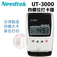 在飛比找momo購物網優惠-【NEEDTEK 優利達】UT-3000 四欄位單色打卡鐘(