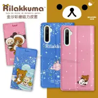 在飛比找momo購物網優惠-【Rilakkuma 拉拉熊】realme 6 金沙彩繪磁力