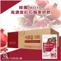 在飛比找蝦皮購物優惠-現貨秒出🔥韓國BOTO 石榴汁 100%紅石榴精華飲 單包 