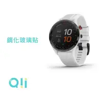 在飛比找蝦皮購物優惠-Qii GARMIN Approach S62 玻璃貼 (兩