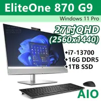 在飛比找Yahoo!奇摩拍賣優惠-【HP展售中心】EliteOne870G9AIO【27吋QH