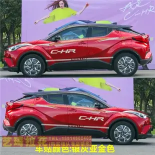 適用于豐田CHR車身貼紙c-hr汽車拉花個性改裝彩條創意貼防水防嗮