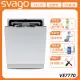 【義大利SVAGO】全嵌式自動開門洗碗機 本機不含門板 (VE7770) 含基本安裝