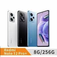 在飛比找PChome24h購物優惠-Redmi Note 12 Pro+ 5G 8G/256G