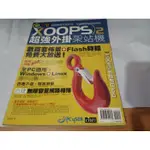 XOOPS2超強外掛架站機