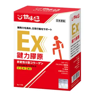 【甘味人生】 鍵力膠原EX(日本原裝)1盒裝