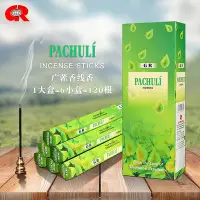 在飛比找Yahoo!奇摩拍賣優惠-【小貝雜貨鋪】GR印度香 廣藿香Patchouli 原裝進口