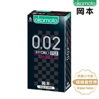 在飛比找momo購物網優惠-【Okamoto岡本】002L Hydro水性加大保險套6入