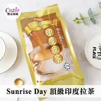 在飛比找蝦皮商城優惠-Sunrise Day 頂級印度拉茶 (25gx12包) 沖