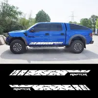 在飛比找Yahoo!奇摩拍賣優惠-【熱賣精選】車貼 皮卡猛禽 Ford RAPTOR 側裙 車