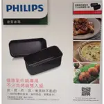 （配件）原廠全新品 飛利浦 PHILIPS 雙烘鍋 烘烤鍋 HD9642 HD9742 HD9240 HD9220