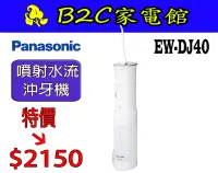 在飛比找露天拍賣優惠-【∼伸縮機體 方便攜帶∼特價↘$2150】《B2C家電館》【