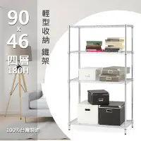 在飛比找Yahoo!奇摩拍賣優惠-鐵架插管 90×46×180H 輕型50kg 銀色四層架 鐵